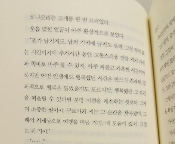 리뷰]너는 기억 못하겠지만*스포일러 포함 : 네이버 포스트