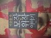 첨부된 사진