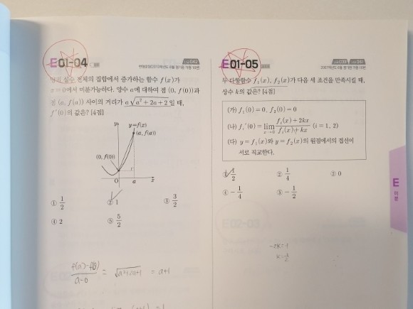 너기출 For 2022 수학 2 (2021년) 도서 리뷰 : [이투스북] 수능 기출 평가 문제집 - 너기출 수학 2 | Yes24  블로그 - 내 삶의 쉼표