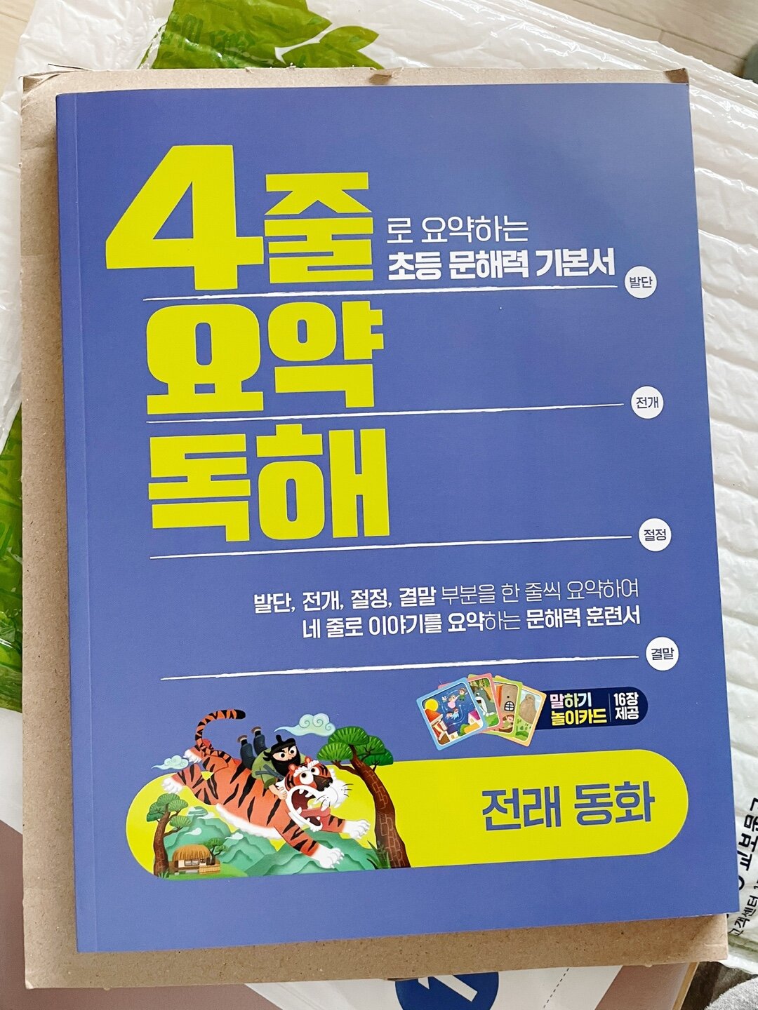 첨부된 사진