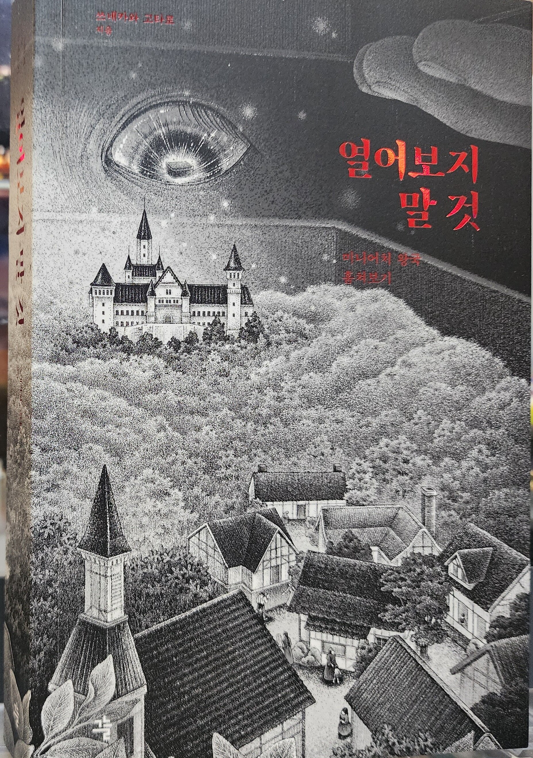 첨부된 사진