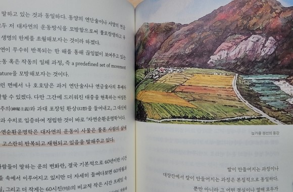 늘술님의 서재] 