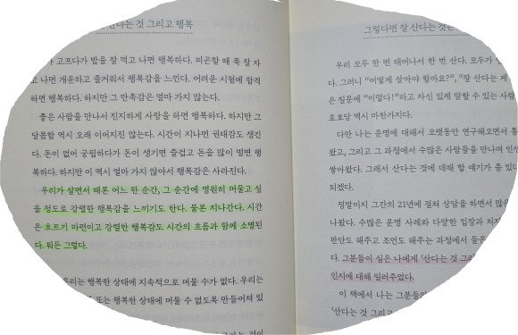 늘술님의 서재] 