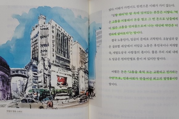 늘술님의 서재] 