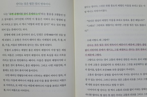 늘술님의 서재] 