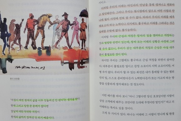 늘술님의 서재] 