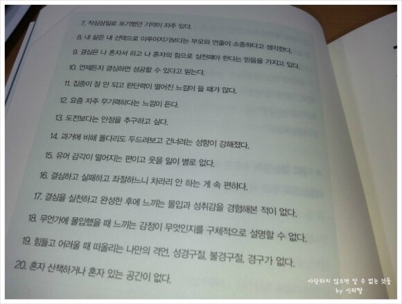 결심중독 도서 리뷰 : 결심중독 | YES24 블로그 - 내 삶의 쉼표 결심중독 도서 리뷰 : 결심중독 | Yes24 블로그 - 내 삶의 쉼표
