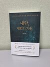 첨부된 사진