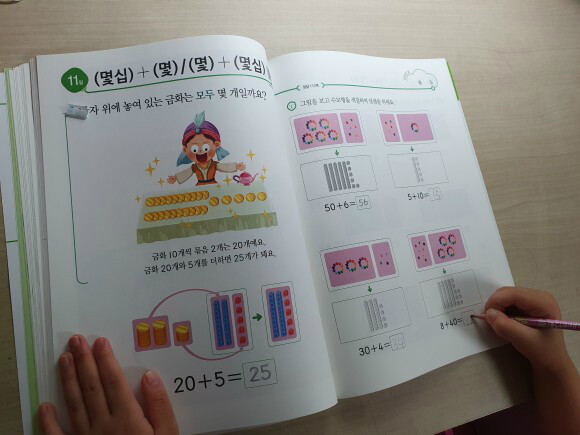 7세 초능력 덧셈 뺄셈 1단계 도서 리뷰 : 유아수학 [7세 초능력 덧셈뺄셈 1단계] 초능력쌤과 함께 하는 친근한 수학시간 |  Yes24 블로그 - 내 삶의 쉼표