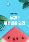 첨부된 사진