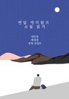 첨부된 사진