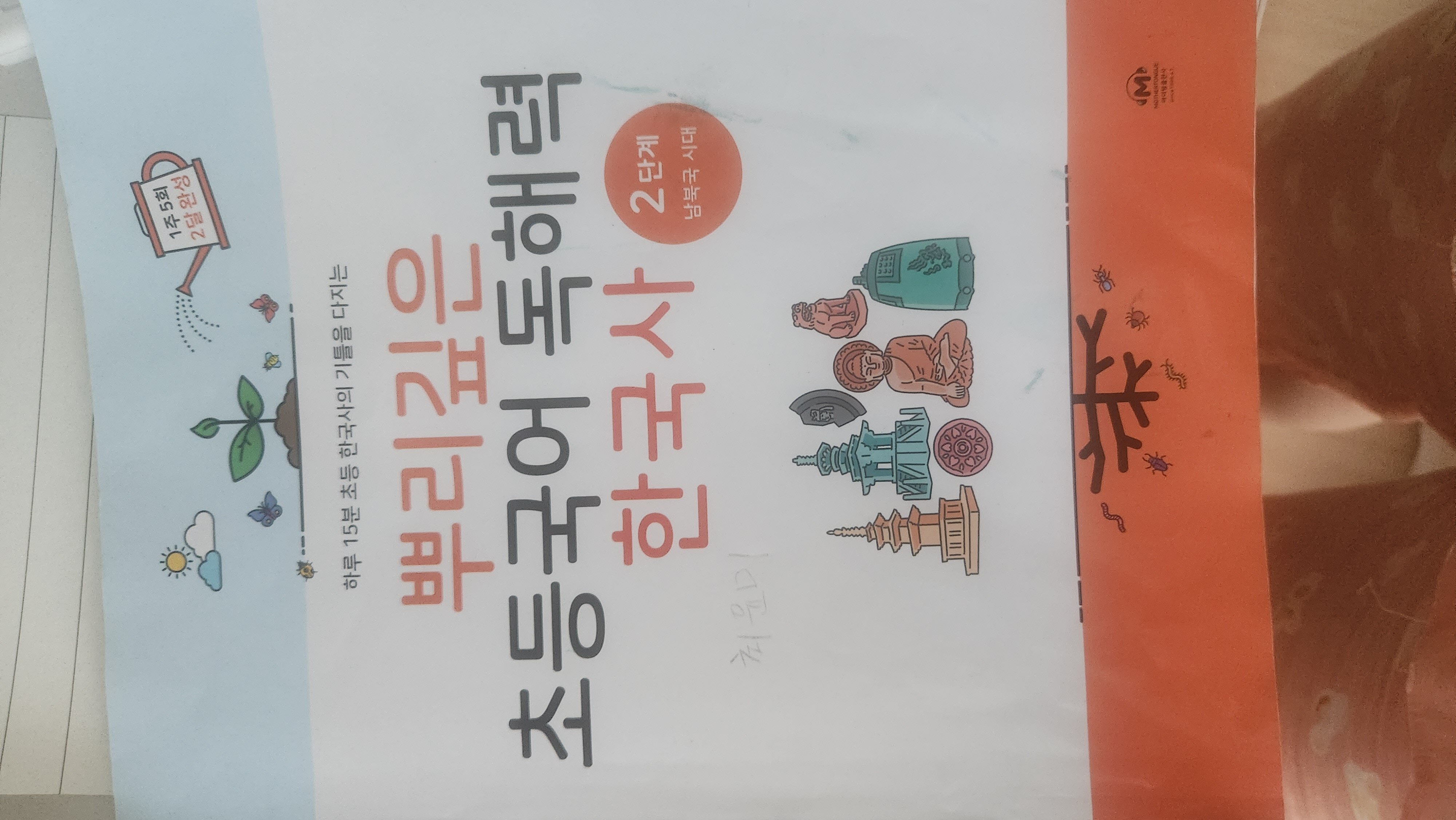 첨부된 사진