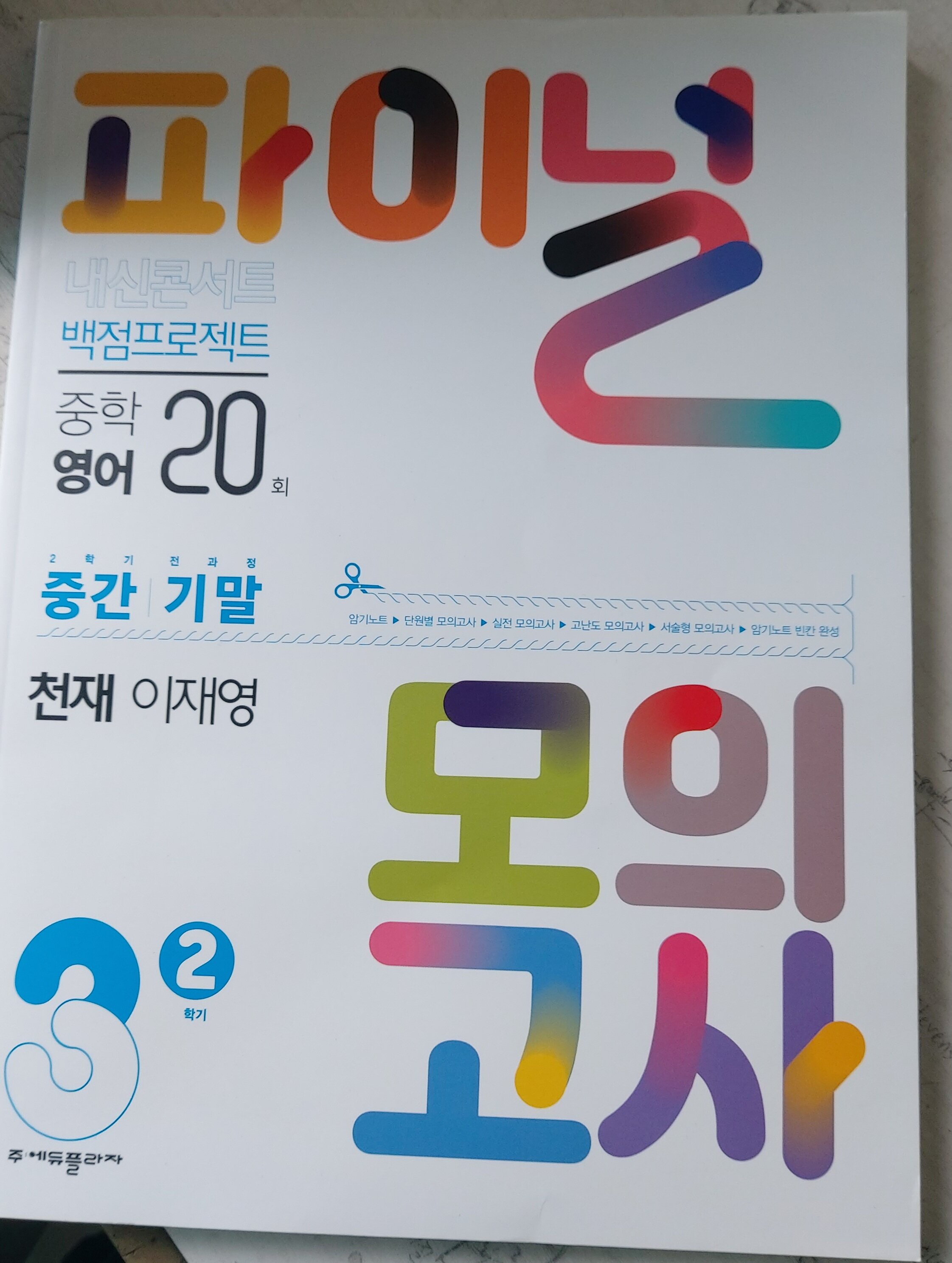 첨부된 사진