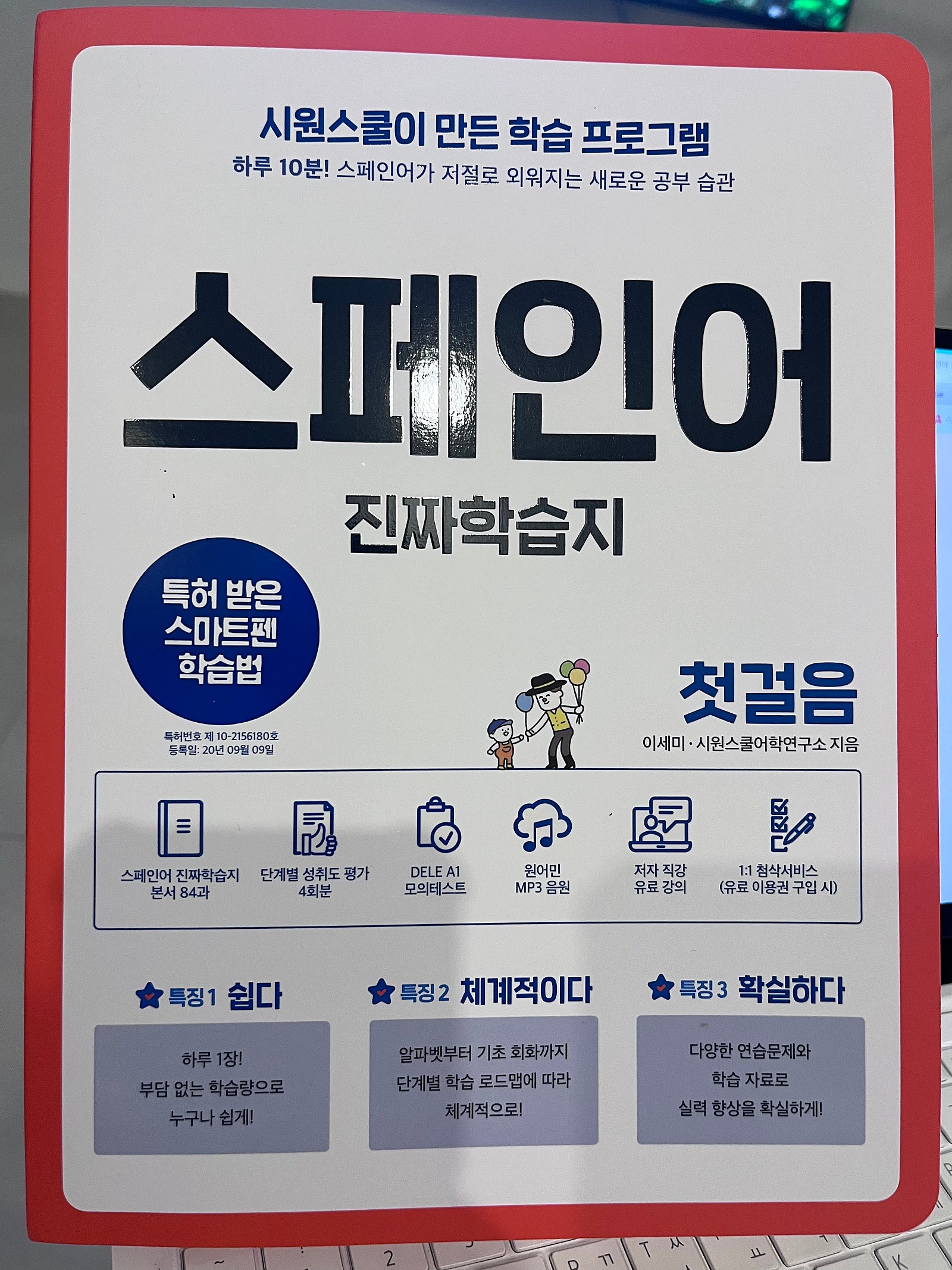 첨부된 사진