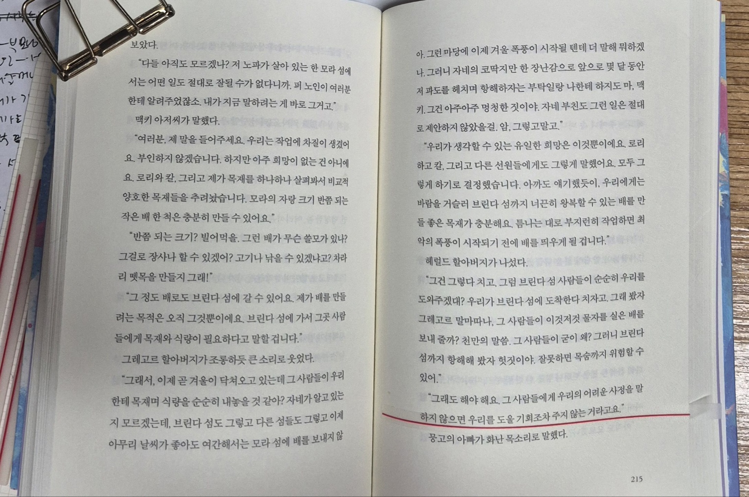 첨부된 사진