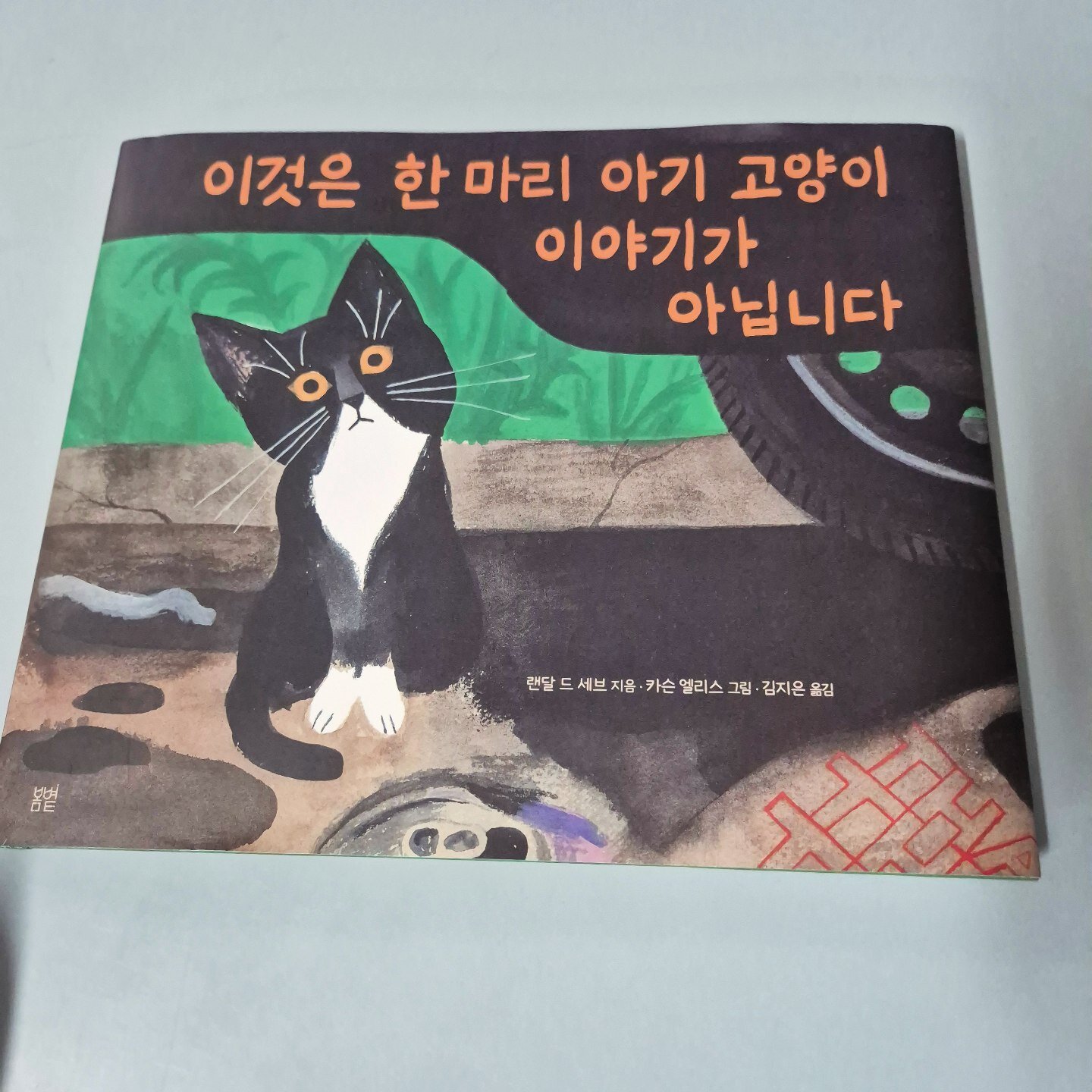 첨부된 사진