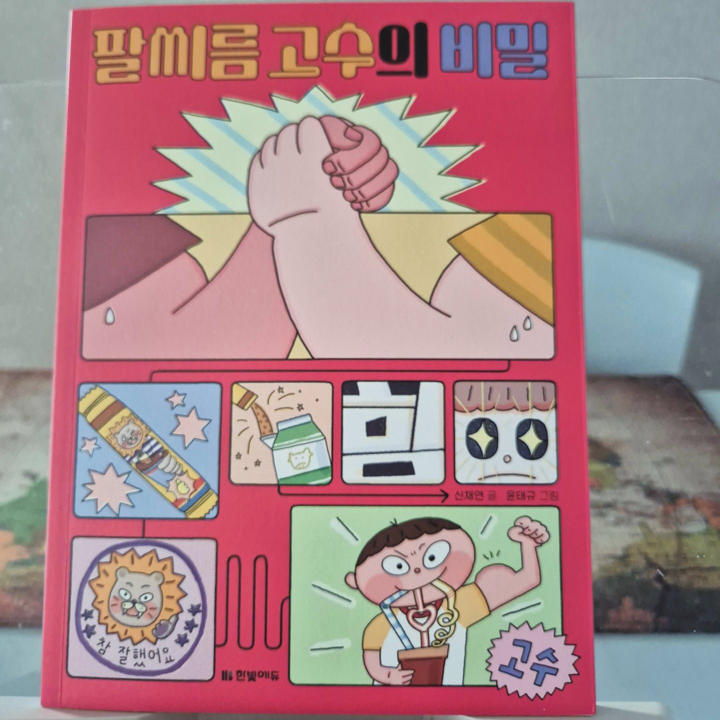 첨부된 사진