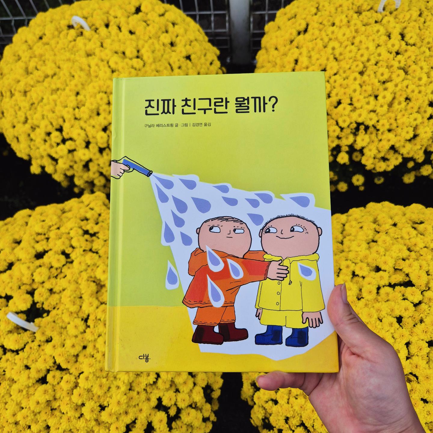 첨부된 사진