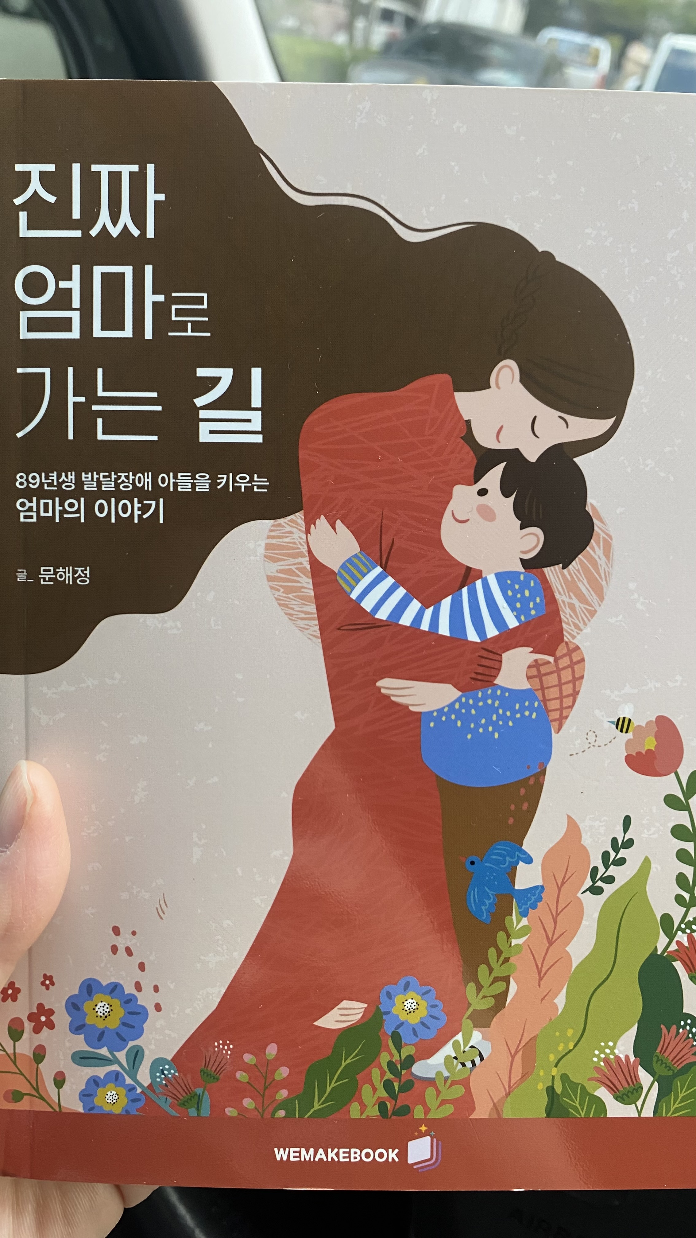 첨부된 사진