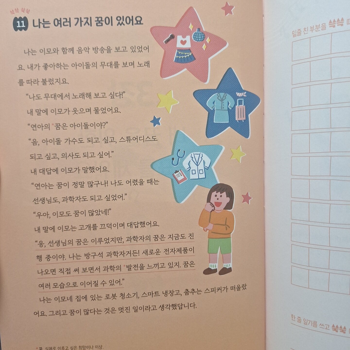 첨부된 사진