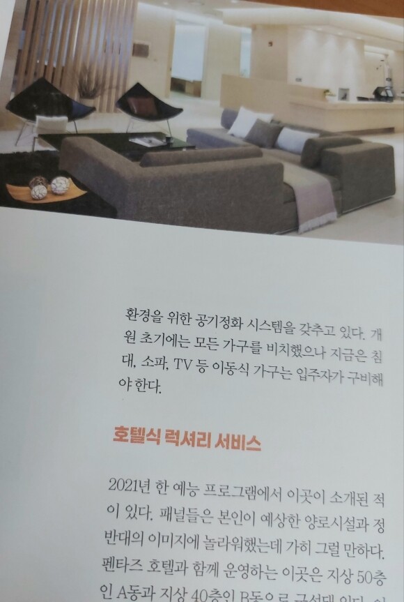 한경무크 실버타운 올가이드 - 크레마클럽 한경무크 실버타운 올가이드 - 크레마클럽