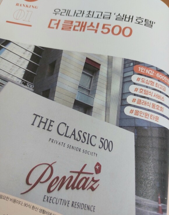 한경무크 실버타운 올가이드 - 크레마클럽 한경무크 실버타운 올가이드 - 크레마클럽