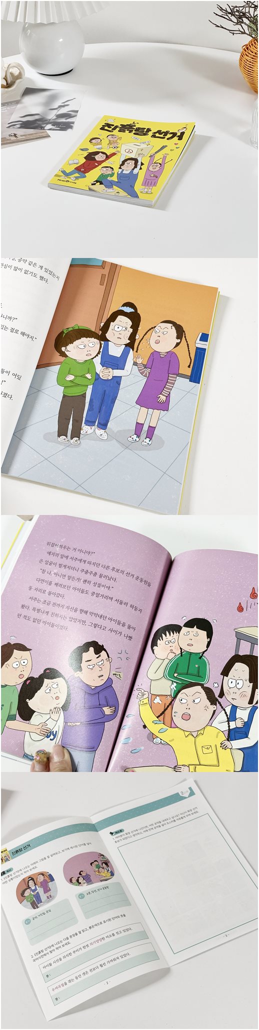 첨부된 사진