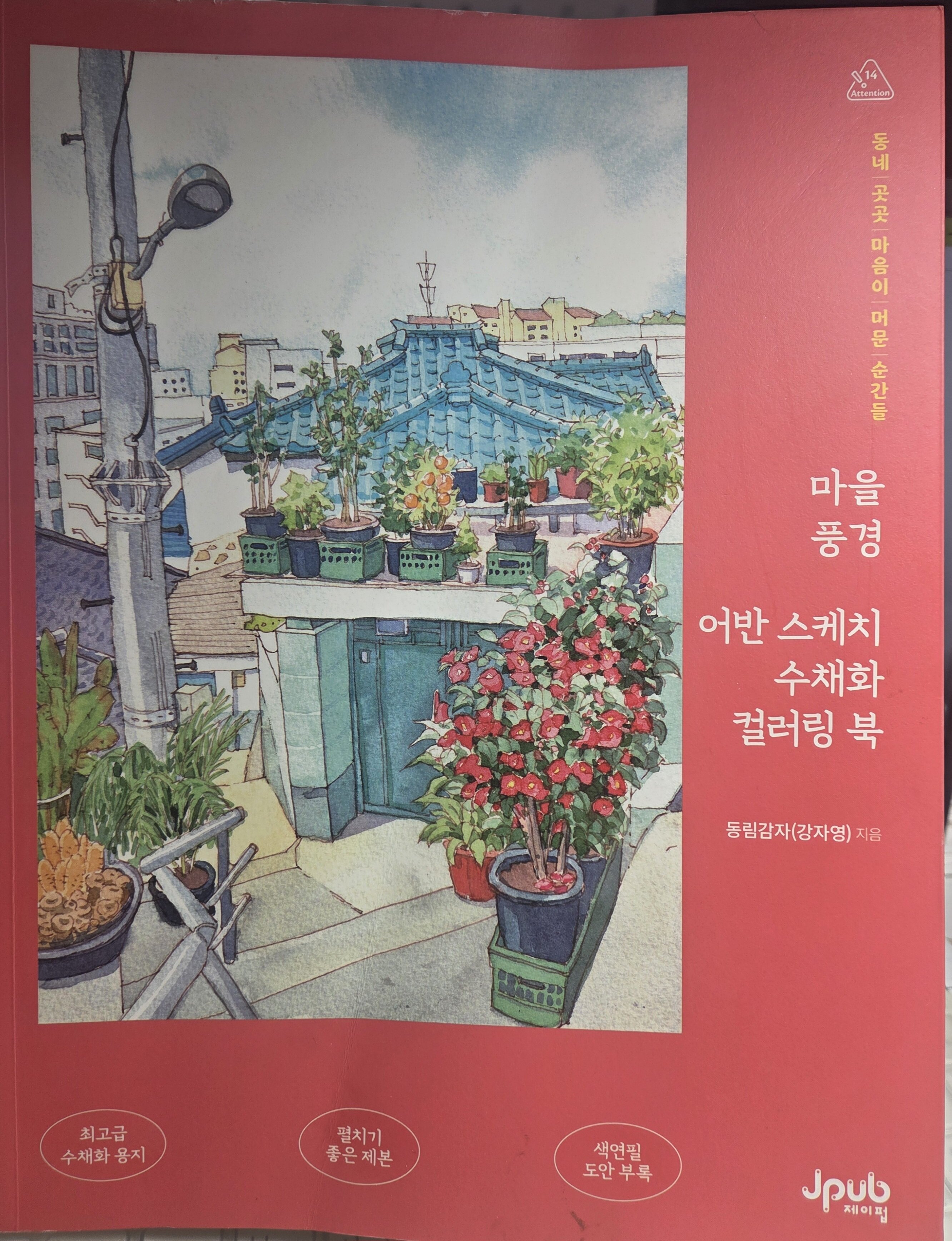 첨부된 사진