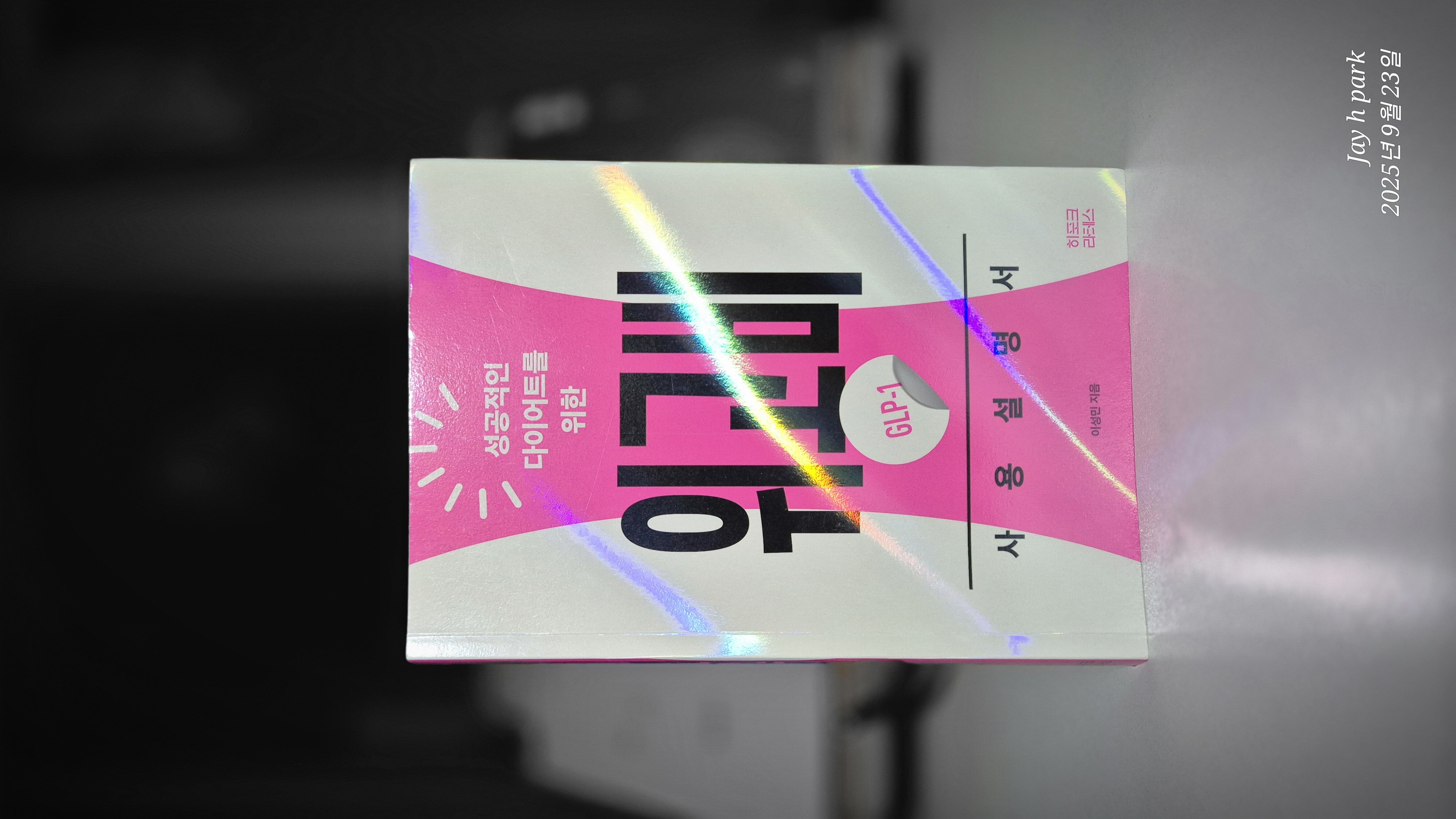 첨부된 사진