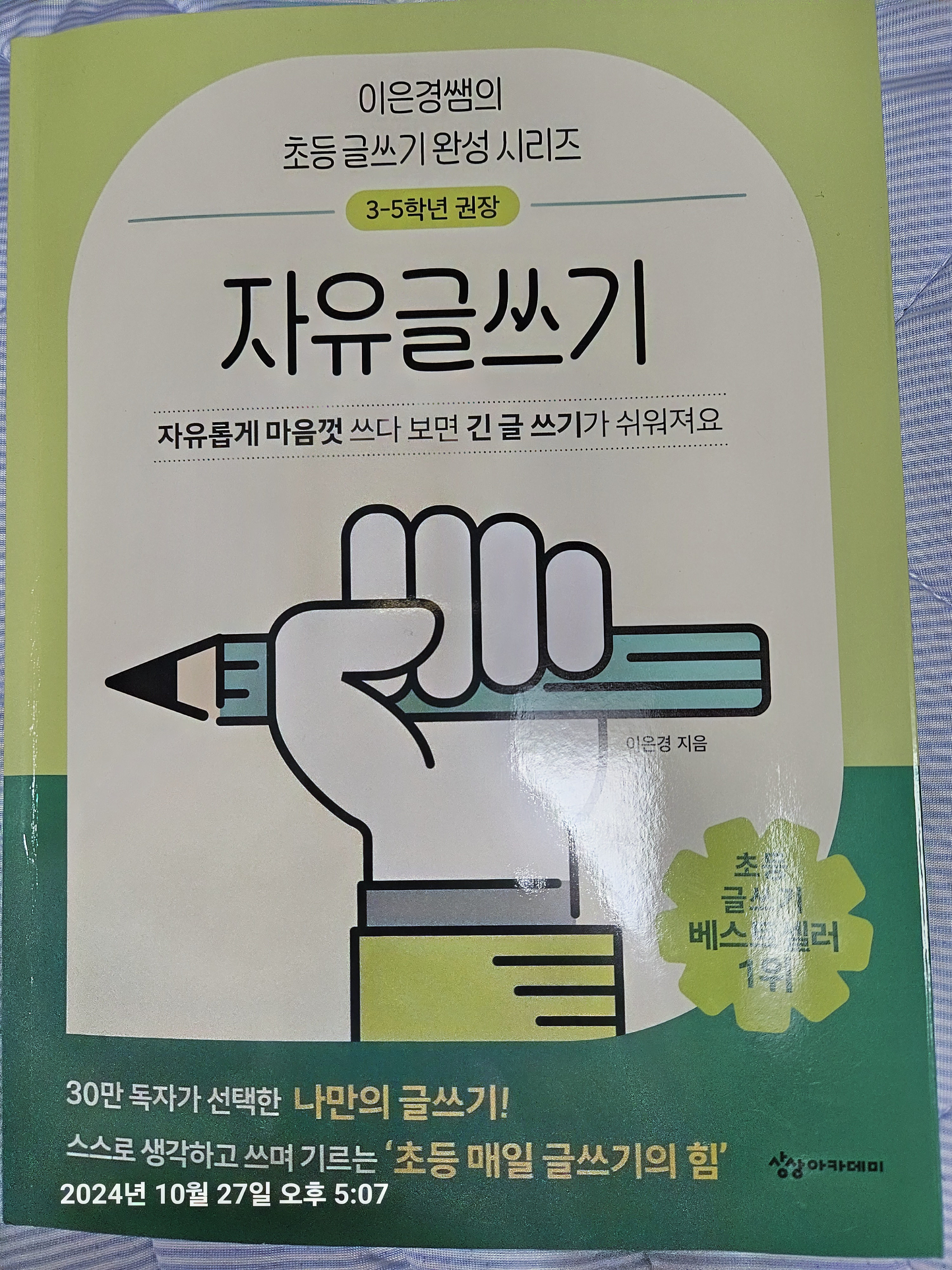 첨부된 사진