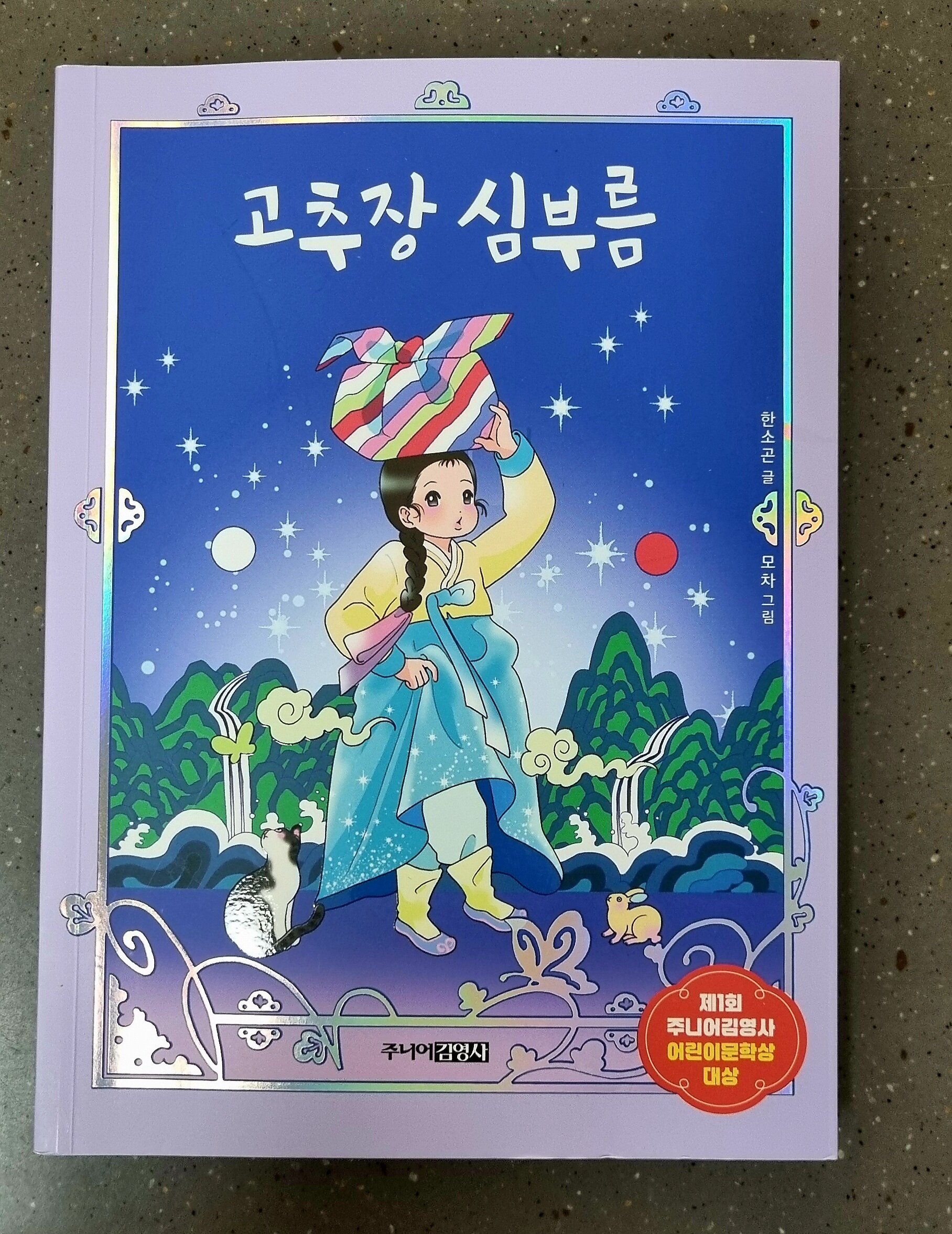 첨부된 사진