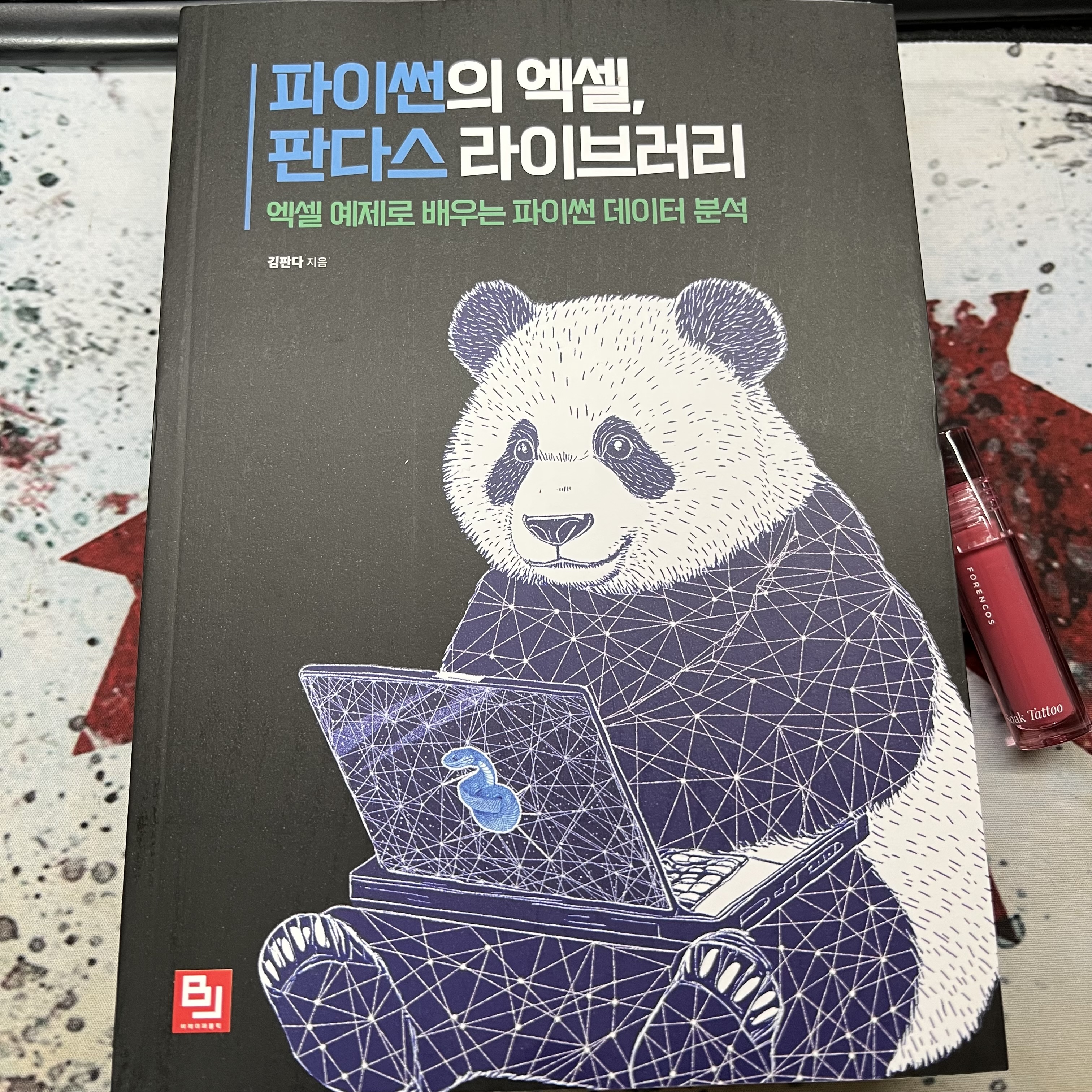 첨부된 사진