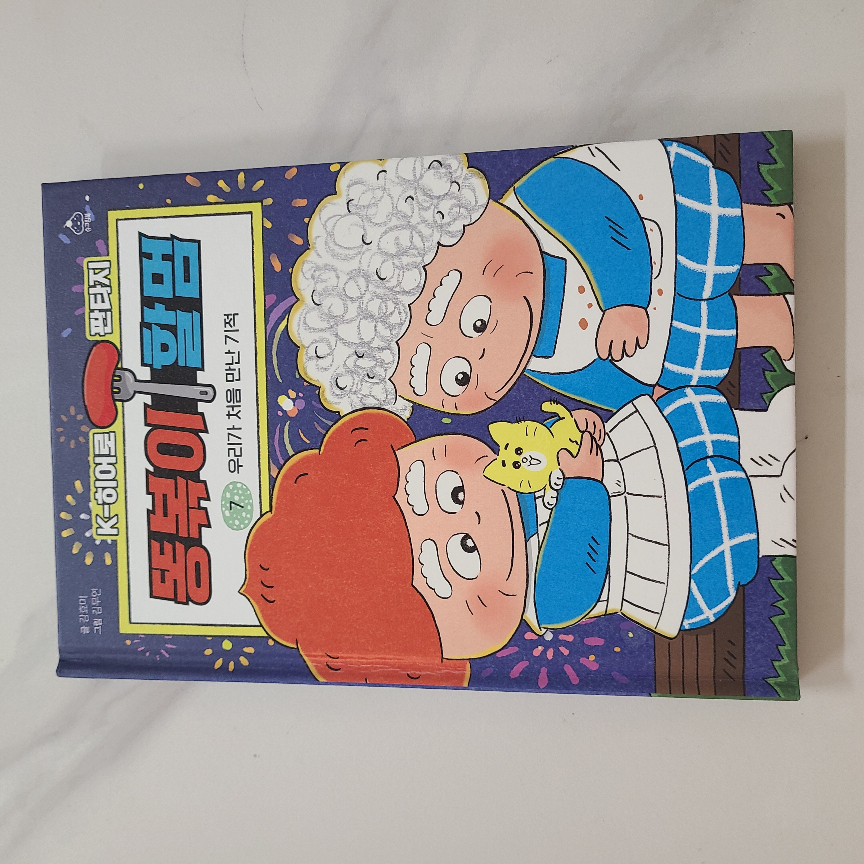 첨부된 사진