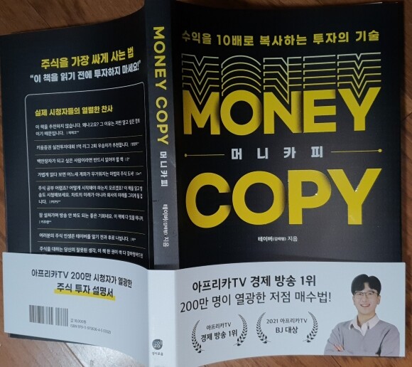 머니카피 도서 리뷰 : 부케 - 설명왕 “MONEY COPY” | YES24 블로그 - 내 삶의 쉼표 머니카피 도서 리뷰 : 부케 - 설명왕 “Money Copy” | Yes24 블로그 - 내 삶의 쉼표