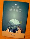 첨부된 사진