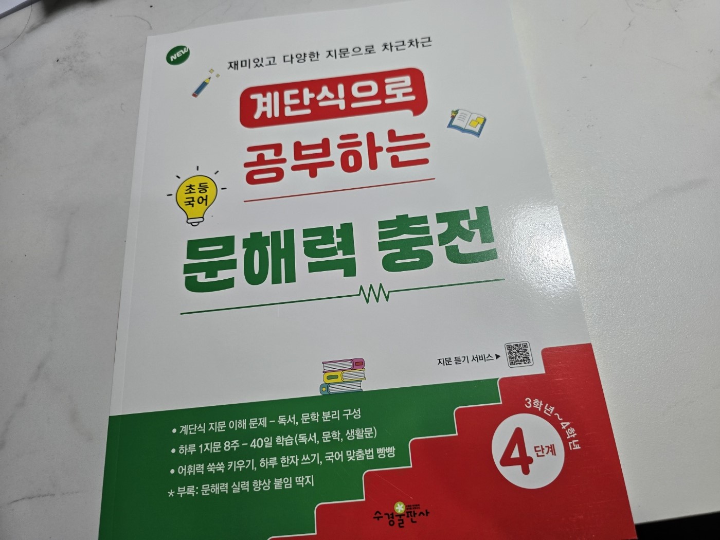 첨부된 사진