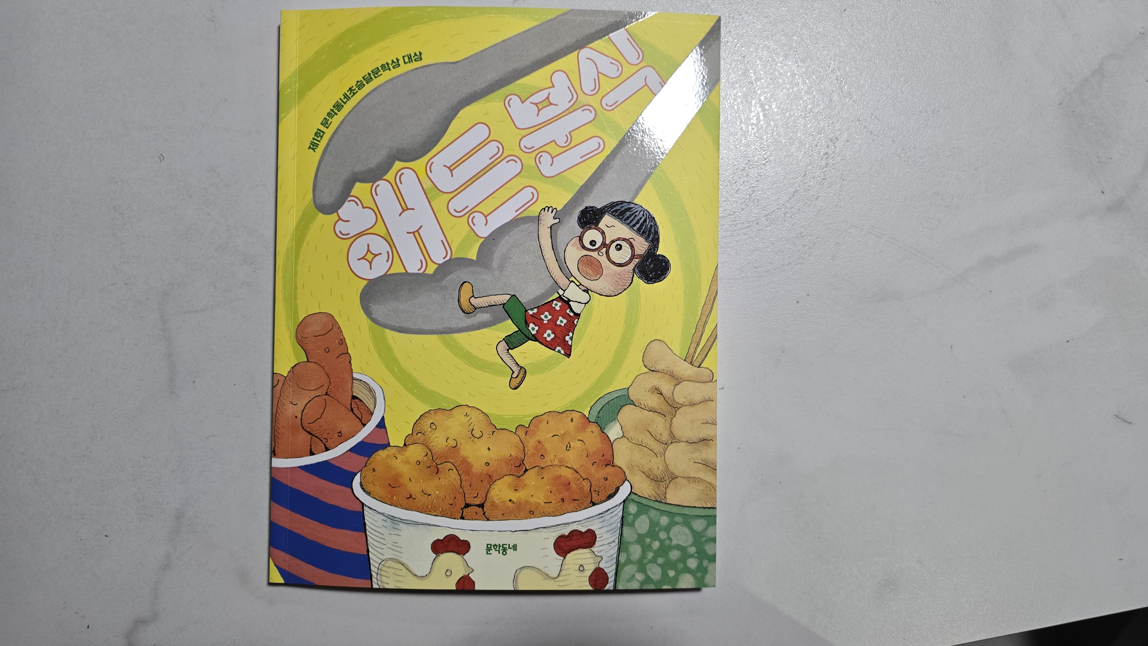 첨부된 사진