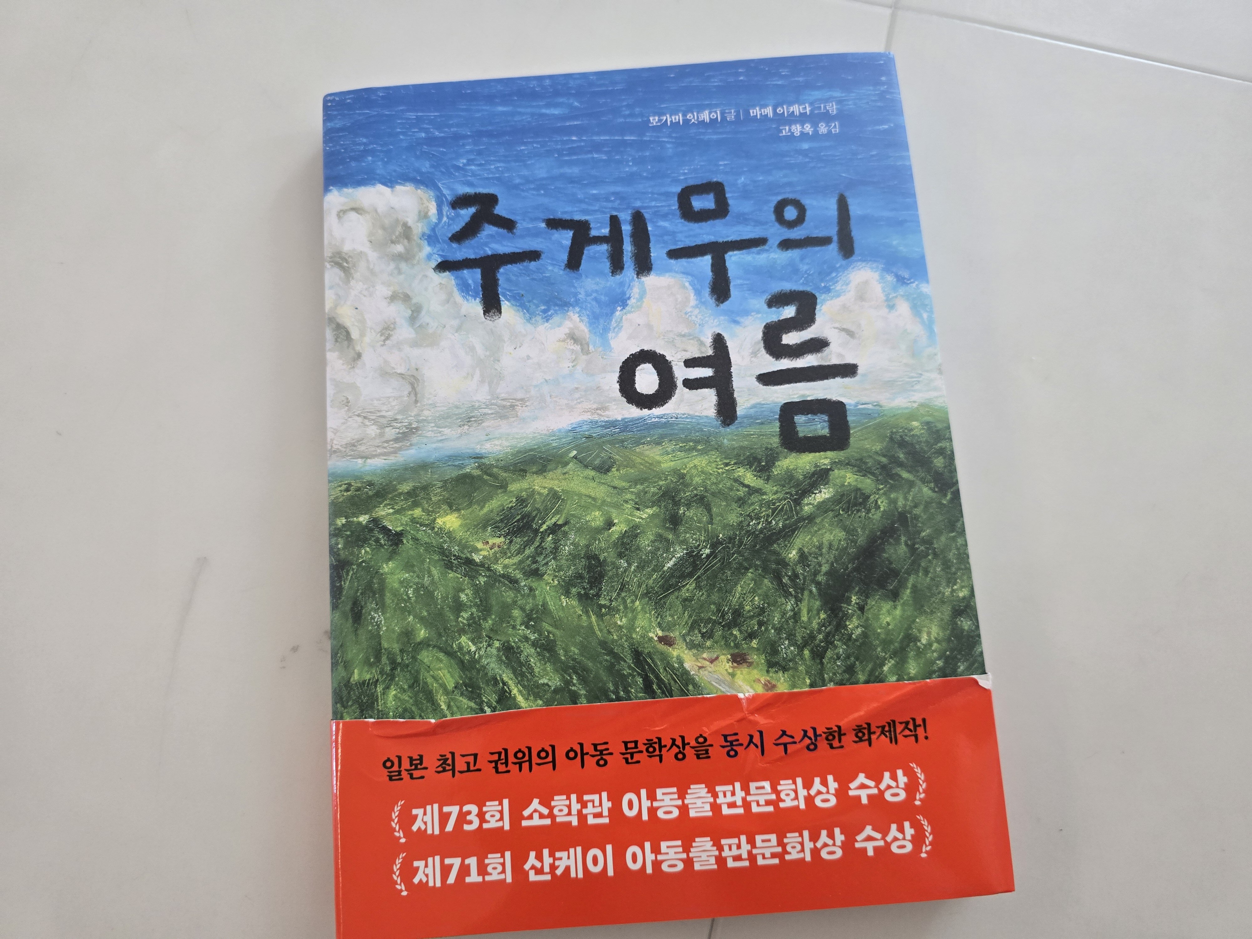 첨부된 사진