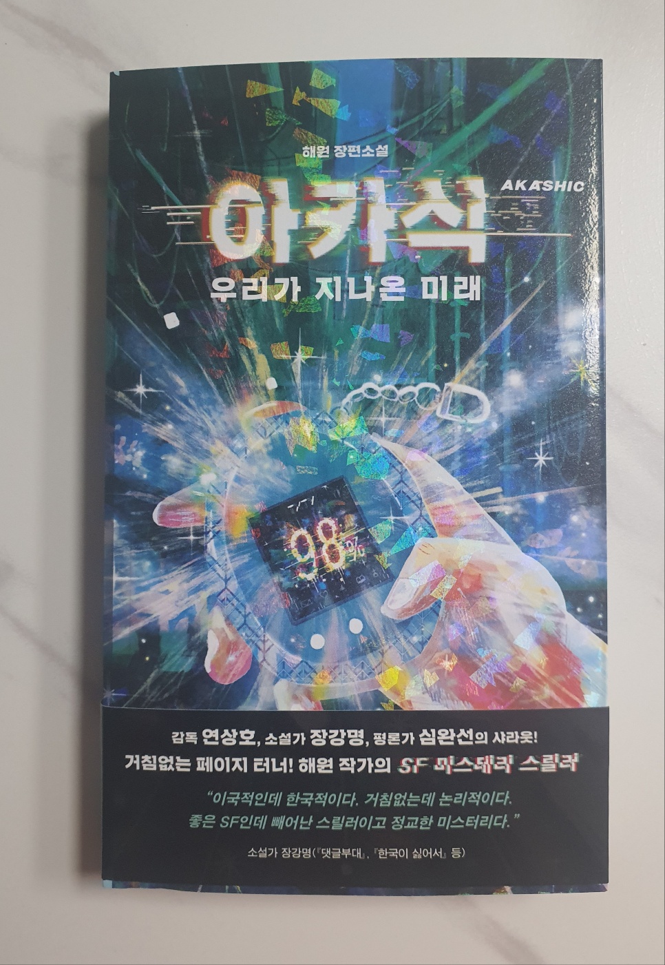 첨부된 사진