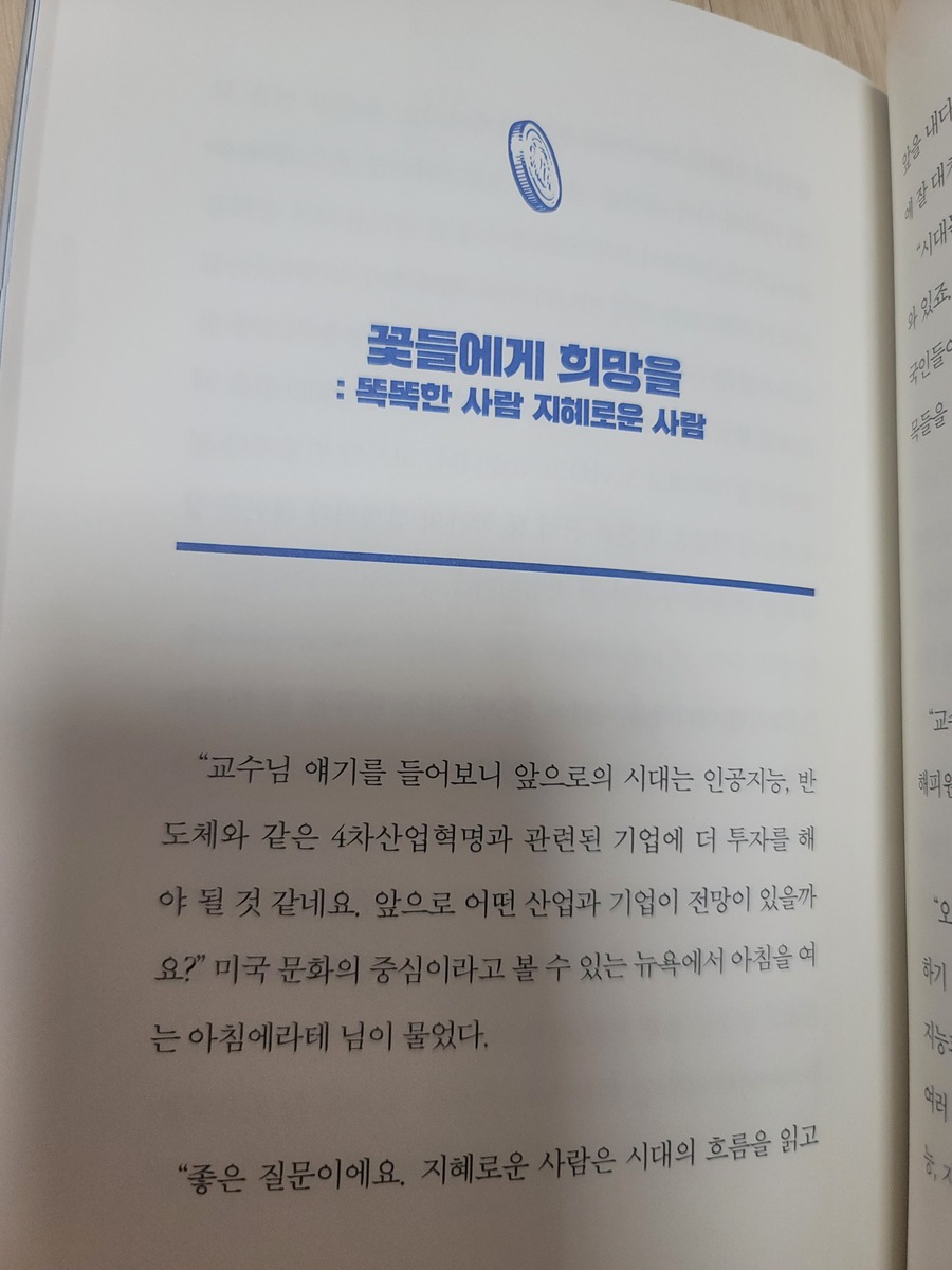 아들아, 미국주식 이렇게 하지 마라 | 이주택 | 위너스북 - 예스24