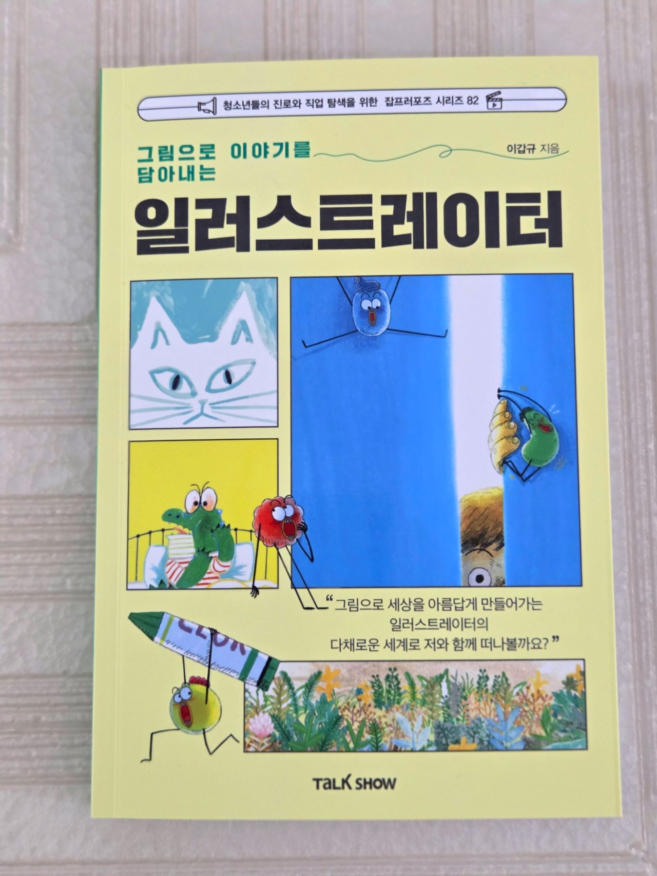 첨부된 사진