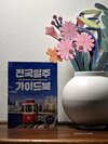첨부된 사진