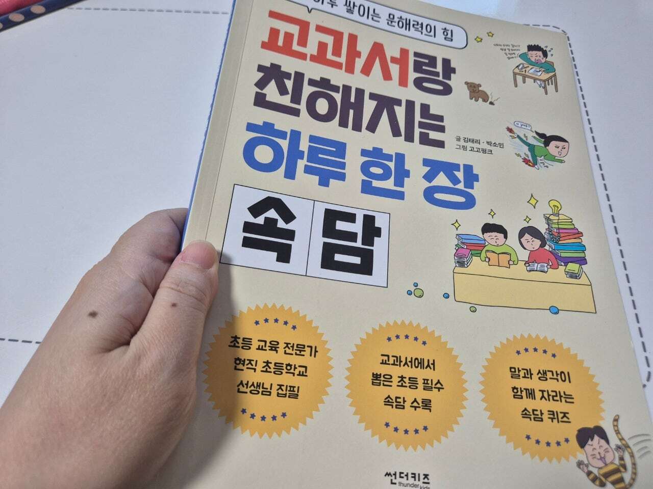 첨부된 사진
