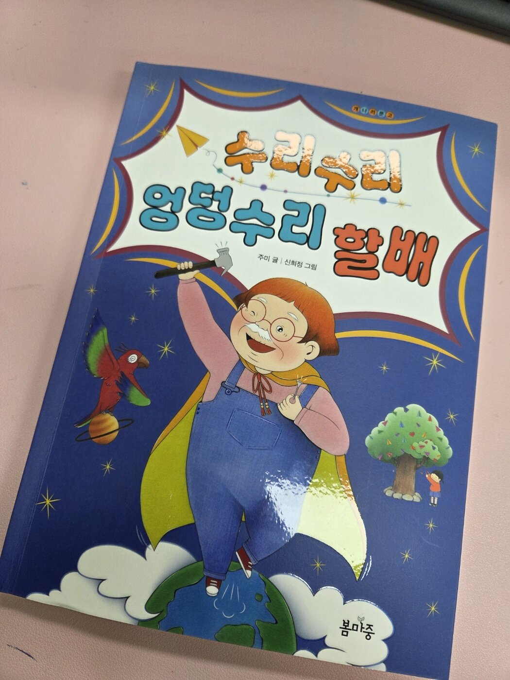 첨부된 사진