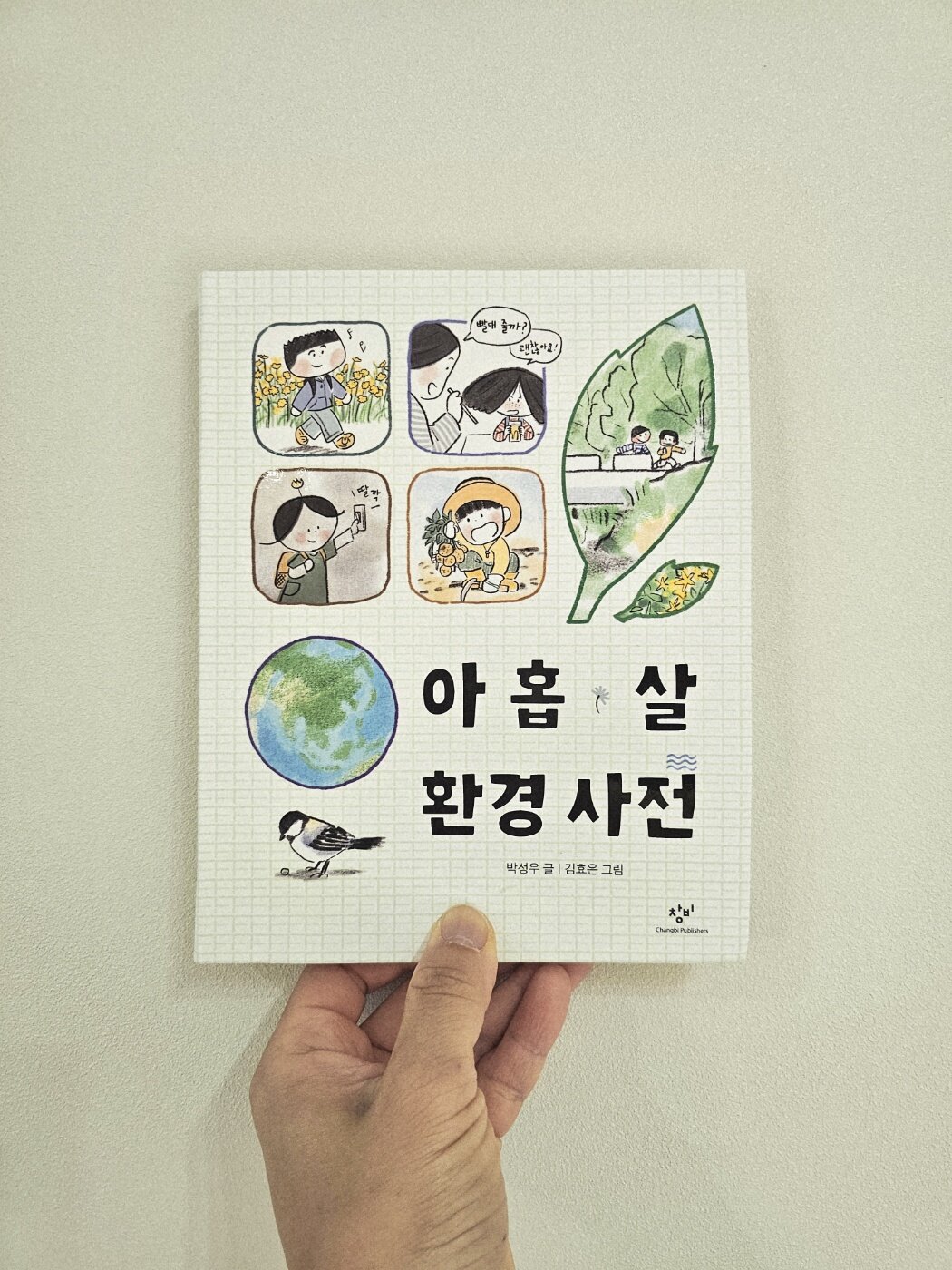 첨부된 사진