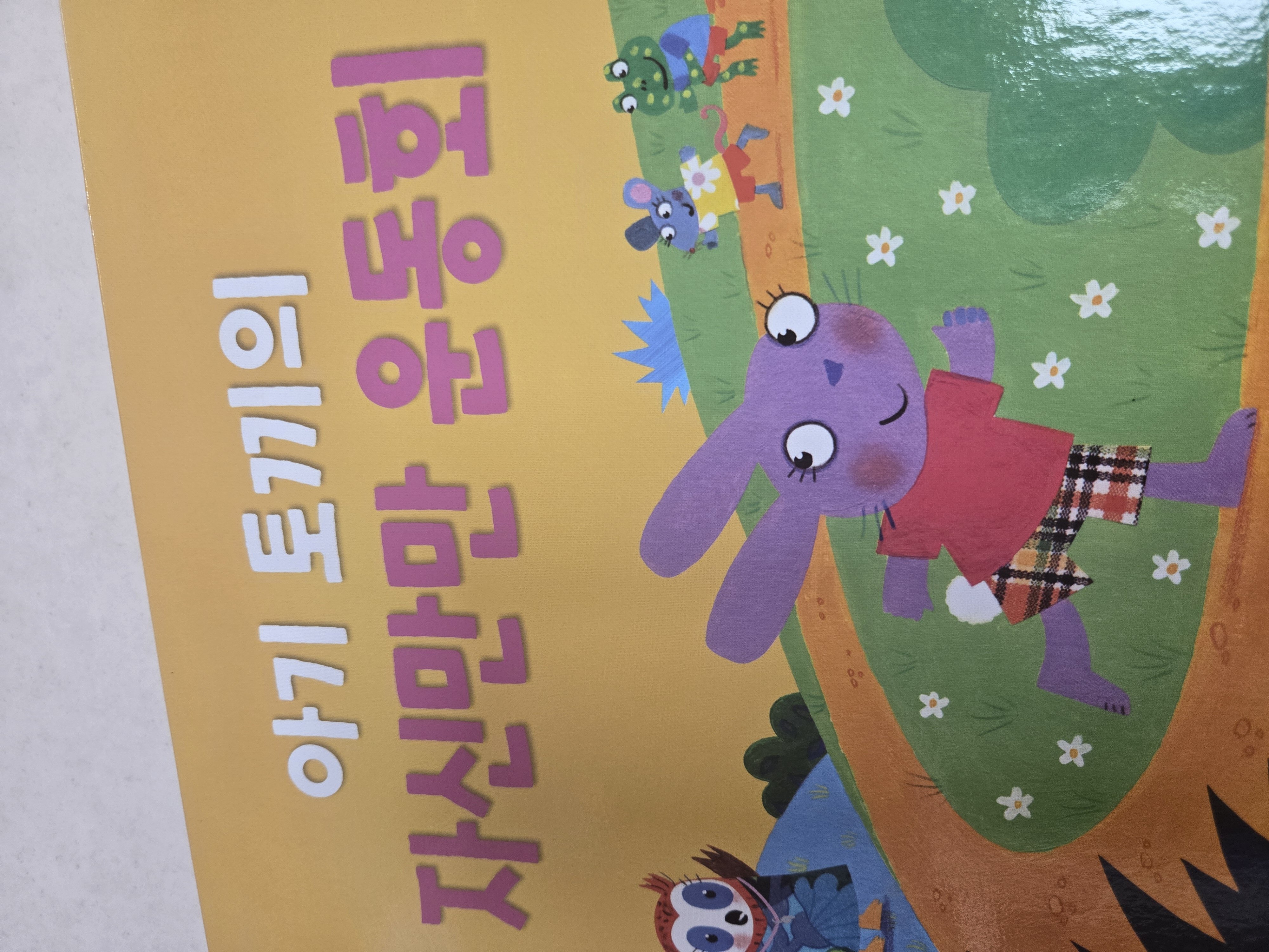 첨부된 사진