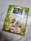 첨부된 사진