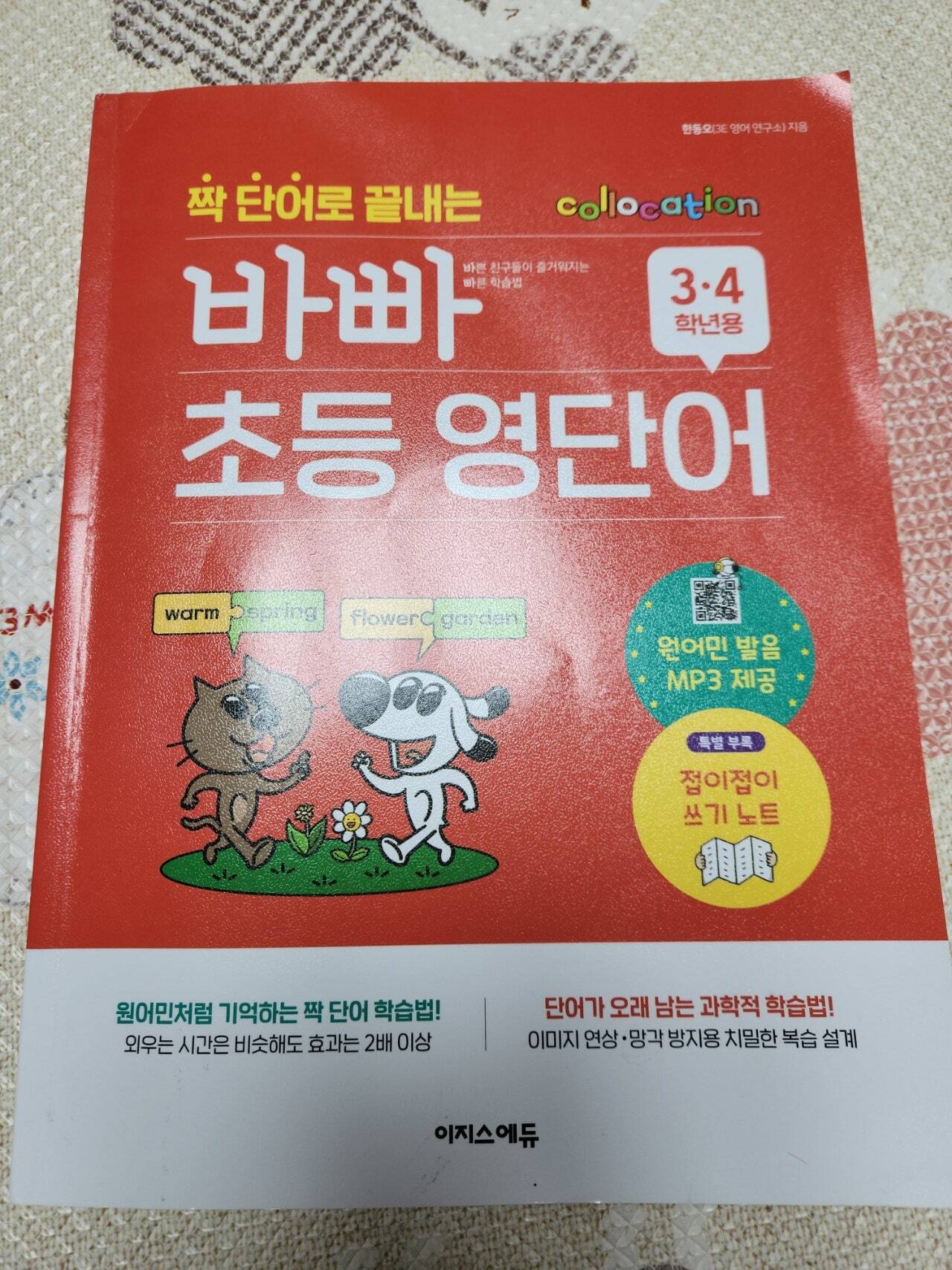 첨부된 사진