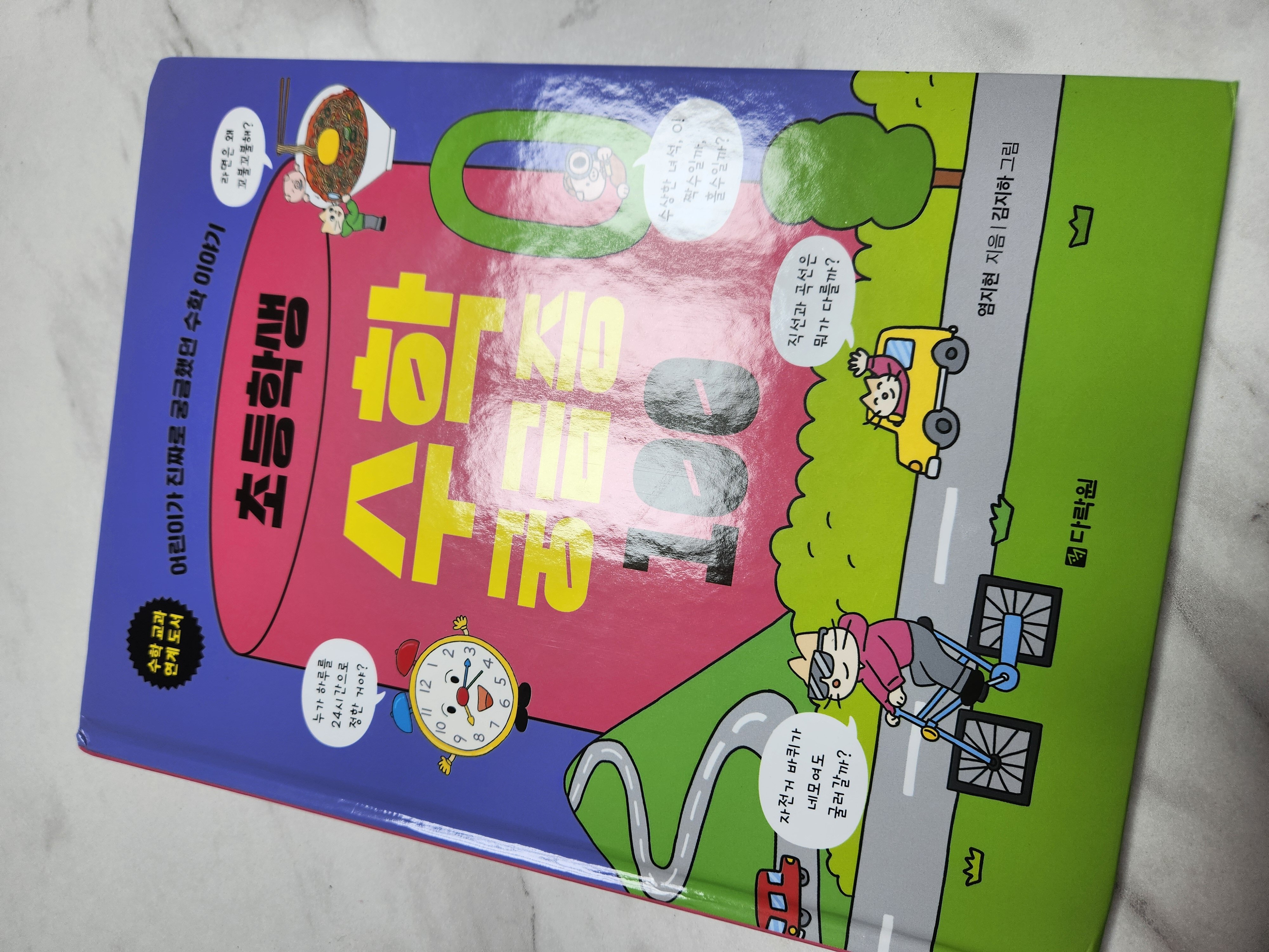첨부된 사진