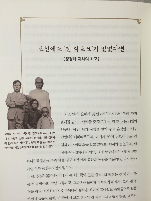 찌라시 한국사 - 크레마클럽